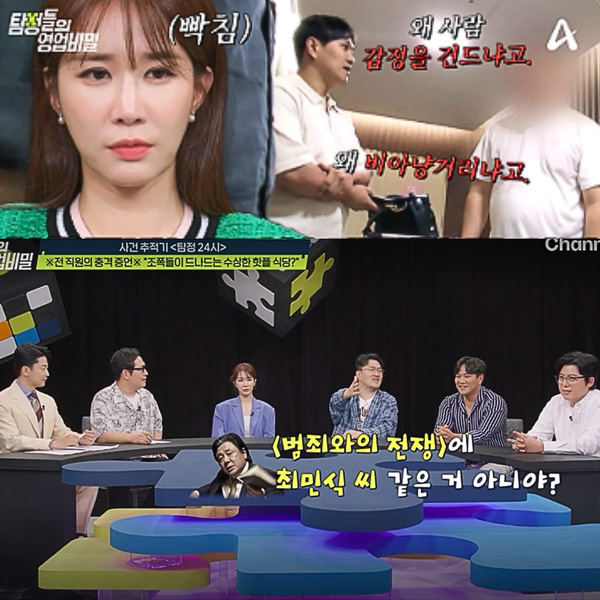 대성기획 군산 흥신소 TV 출현
