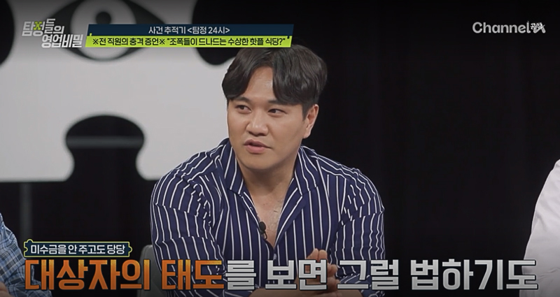 대성기획 군산 흥신소 TV 출현