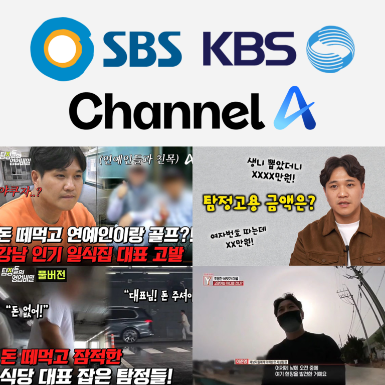 흥신소 누적계약 7000건 이상